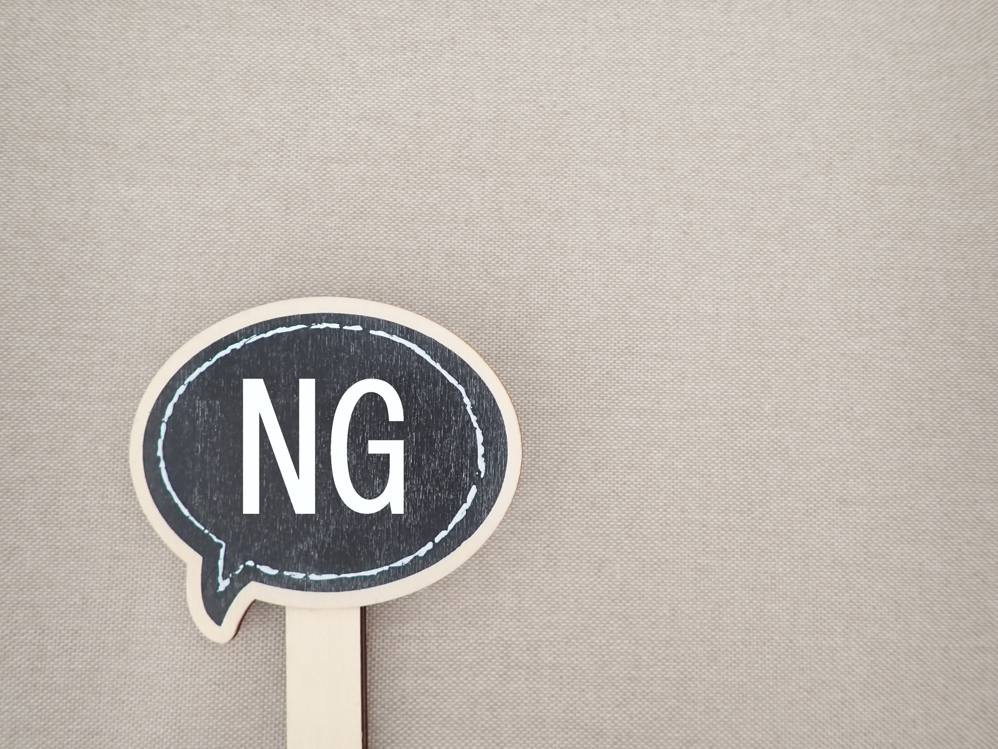 NG　吹き出し